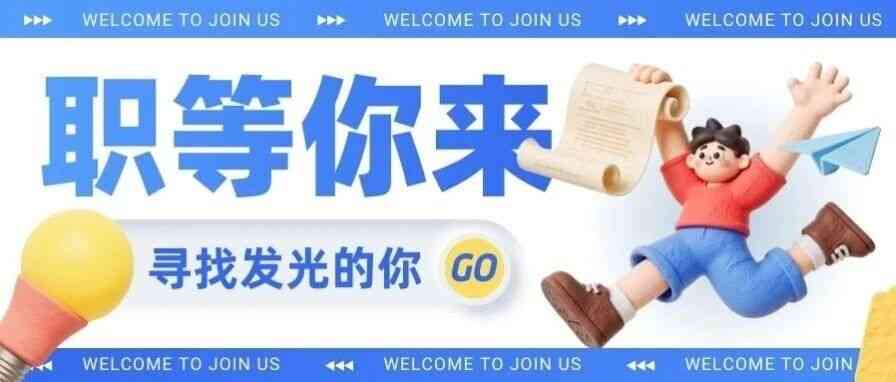 茉莉花投资集团2026年校招