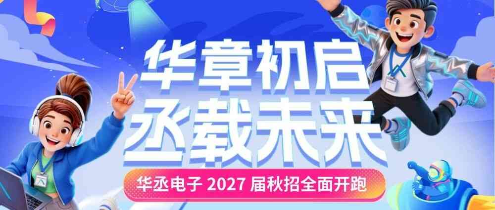 27届校招