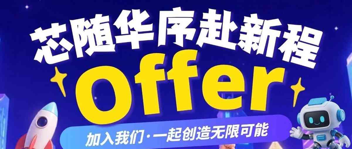 27届秋招