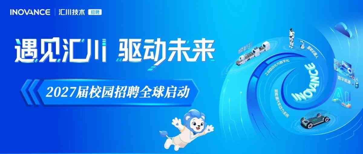 27届校招