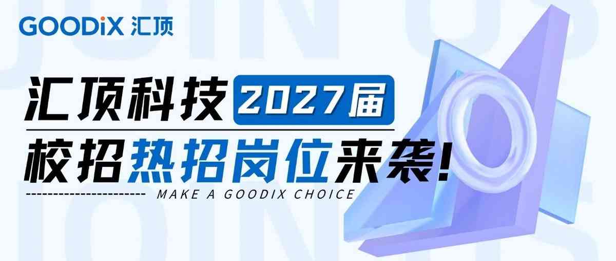 27届校招