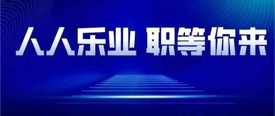 社招