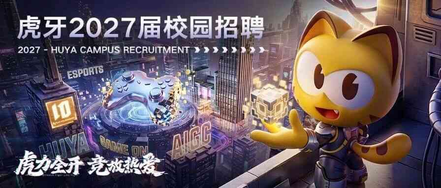 27届校招