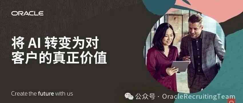 甲骨文(Oracle)27年社招