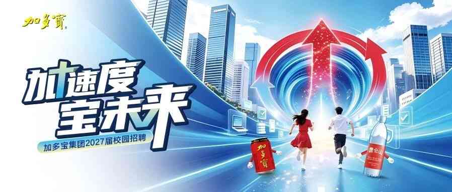 27届校招