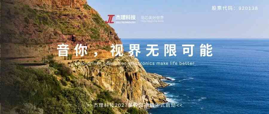 27届秋招