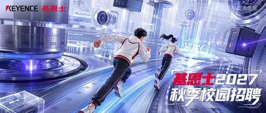 27届校招