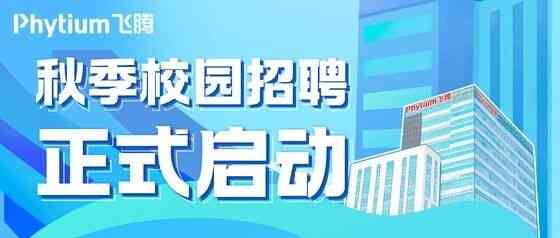 2027届校招｜找同频的人，做硬核的事