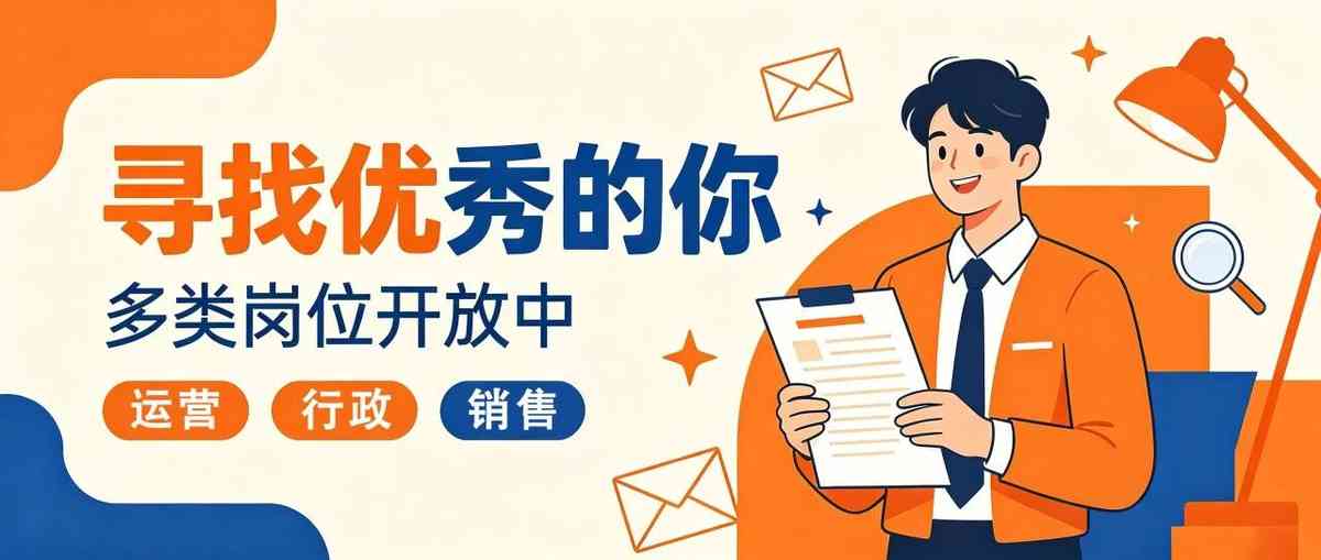 聚力迦尚，电启未来｜秋招启航，职等你来