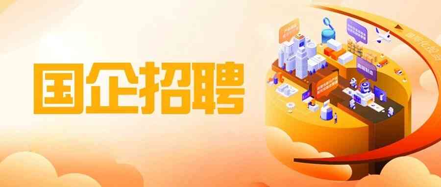 杭实集团27年招聘
