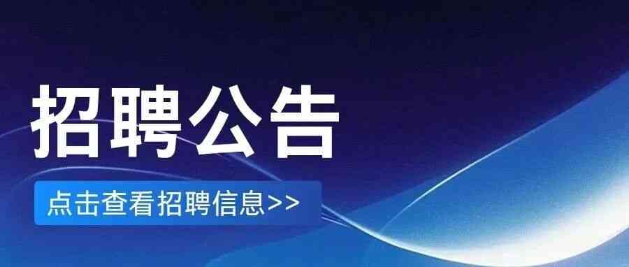光电所 2026年社招