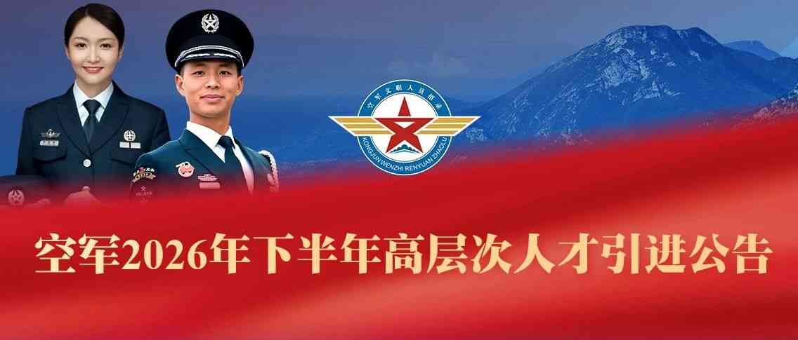 26届社招