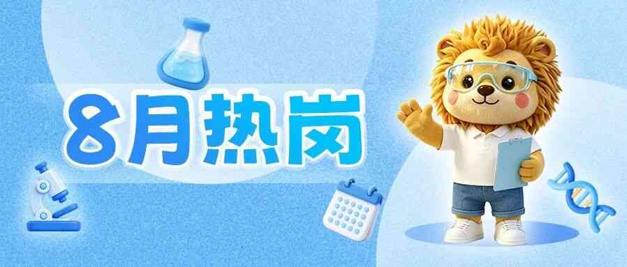 拜耳2026年社招