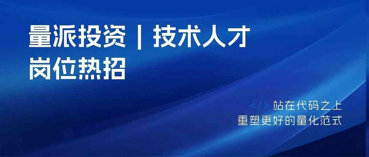 社招