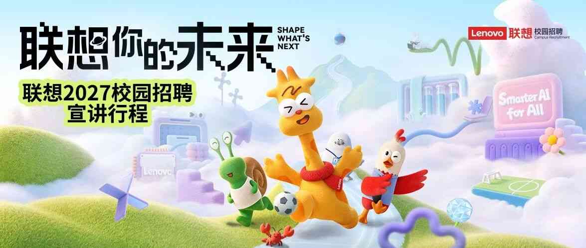 27届校招