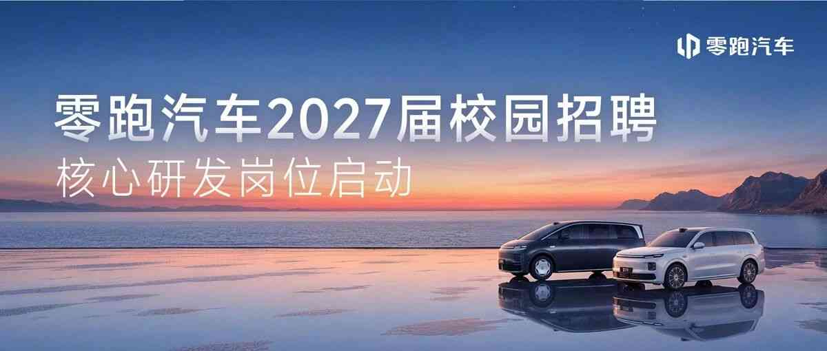 27届校招