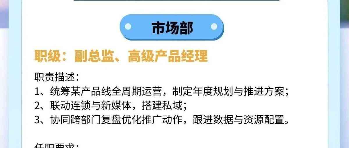 社招