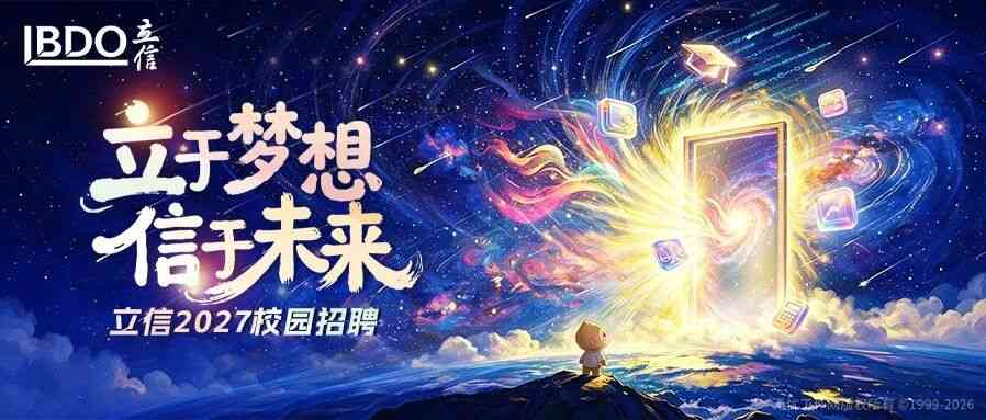 27届校招