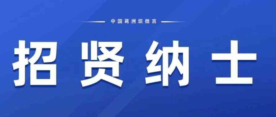 社招