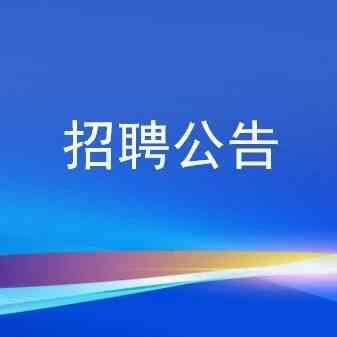 轻工设计院2026年社招