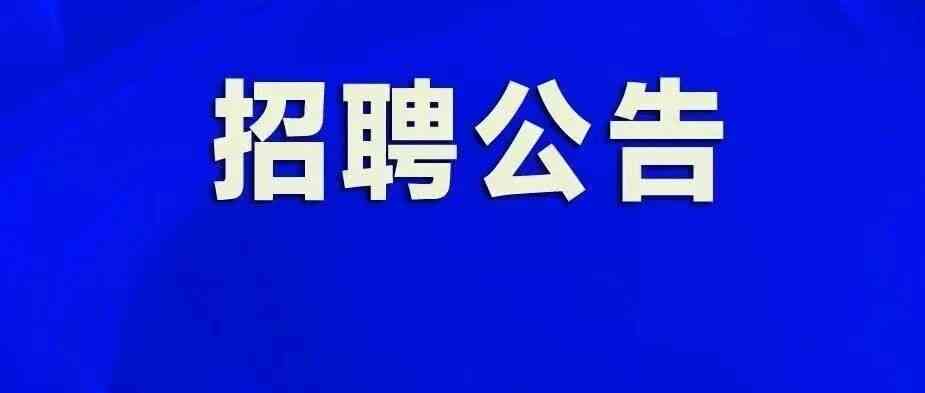 内蒙古事业单位 26届社招