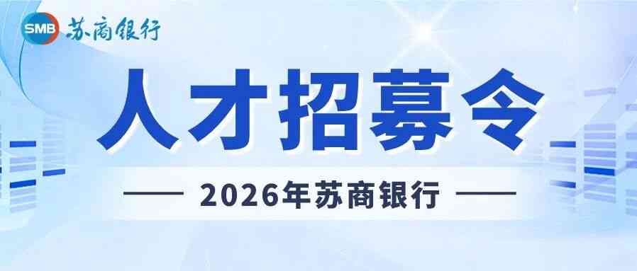 26届社招
