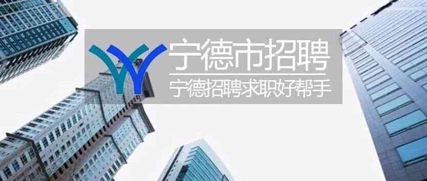 东侨经济技术开发区27年招聘