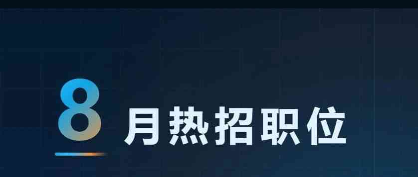 社招