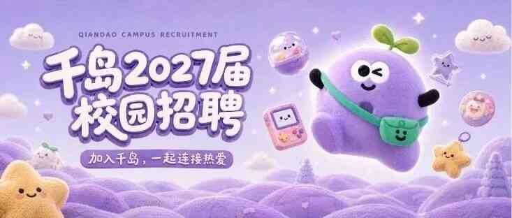 回响科技2027届校招