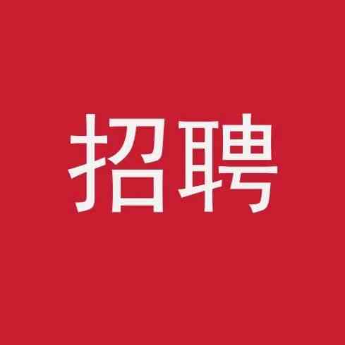 清华大学出版社 社招