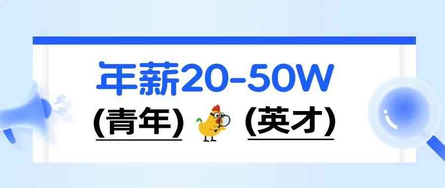 温氏股份20招聘