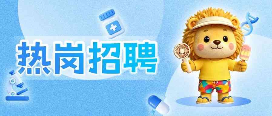 拜耳27招聘