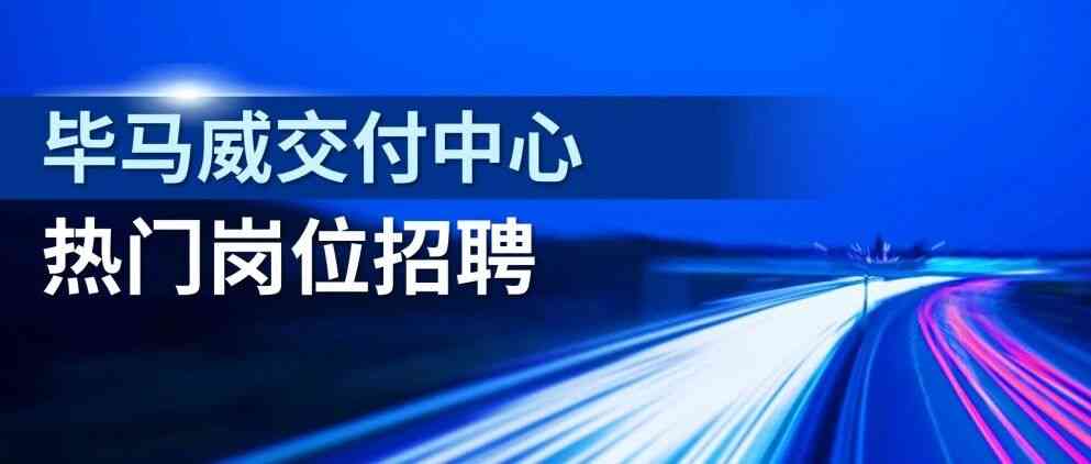 毕马威27招聘