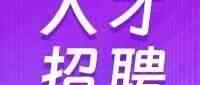山东铁投集团27年招聘