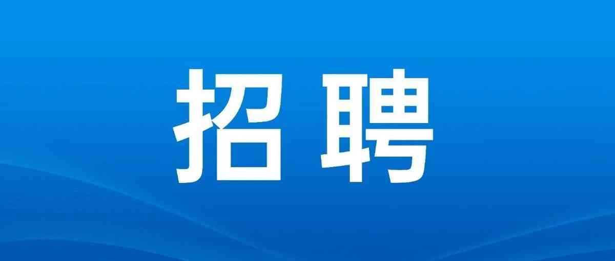 三环集团社招