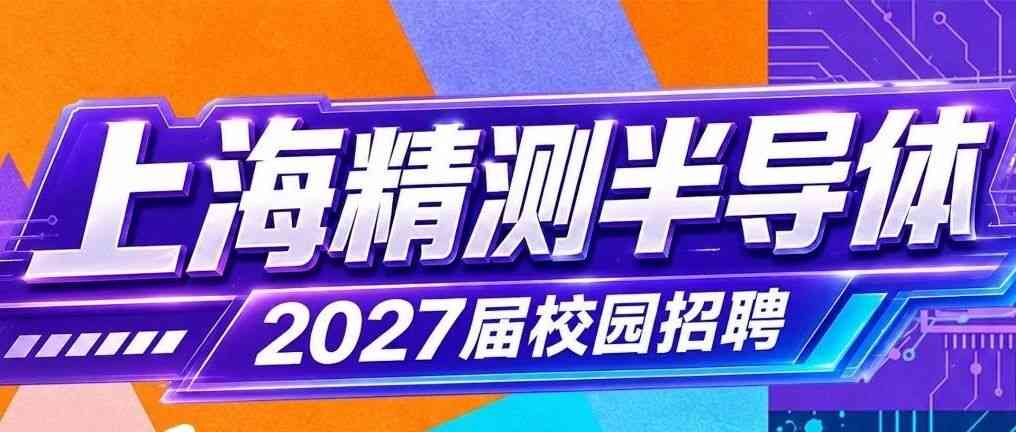 27届校招