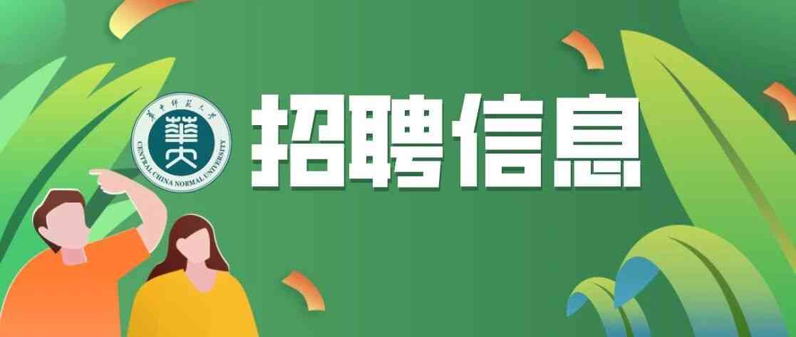 同济大学科技中学27年招聘