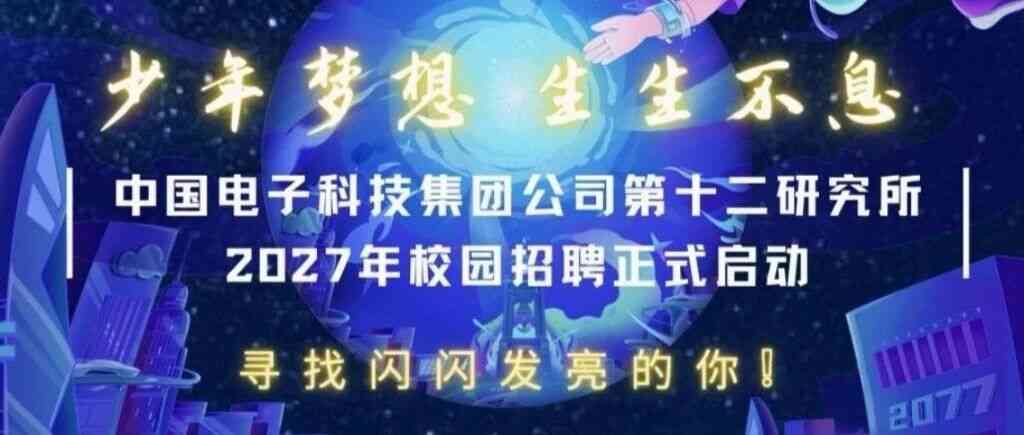 27届校招