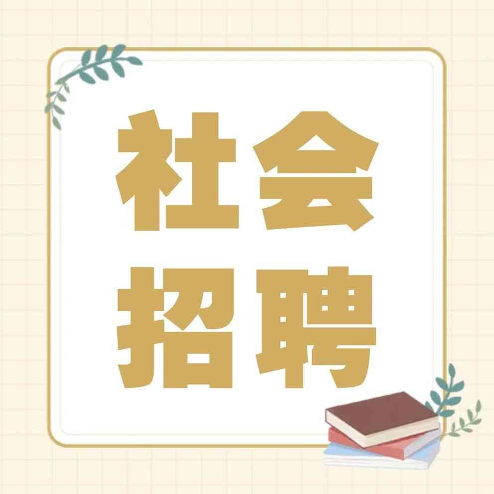 四川银行 社招