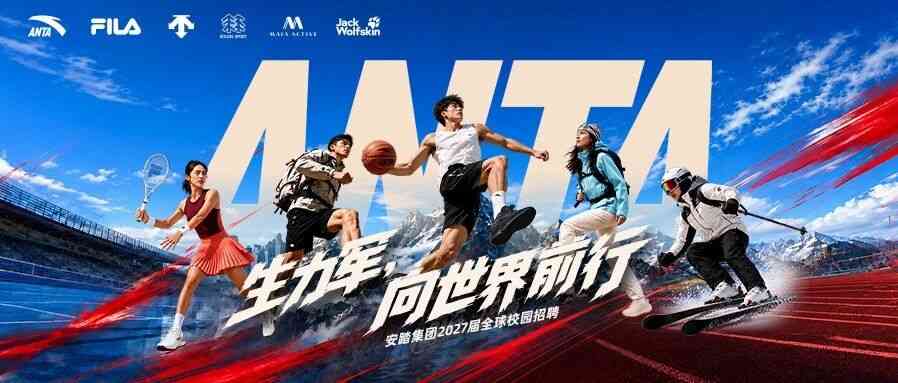 27届校招