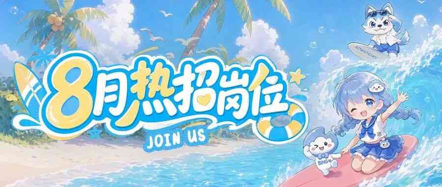 社招