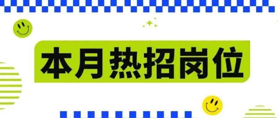 Trendy Group赫基集团 社招