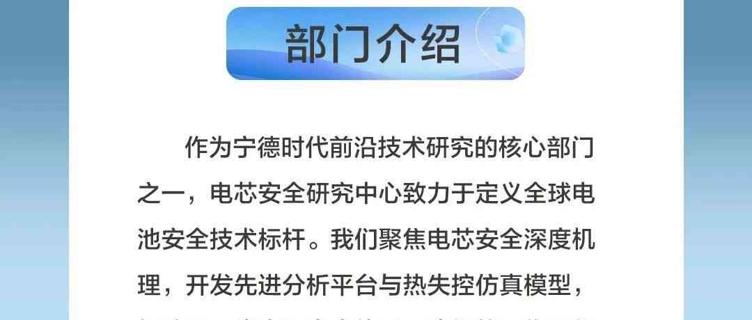 CATL27社招