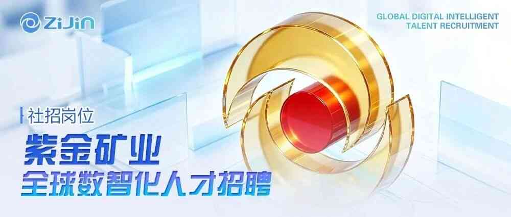 紫金智信智控（厦门）科技有限公司2026年社招