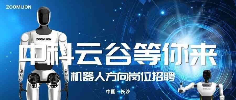 社招