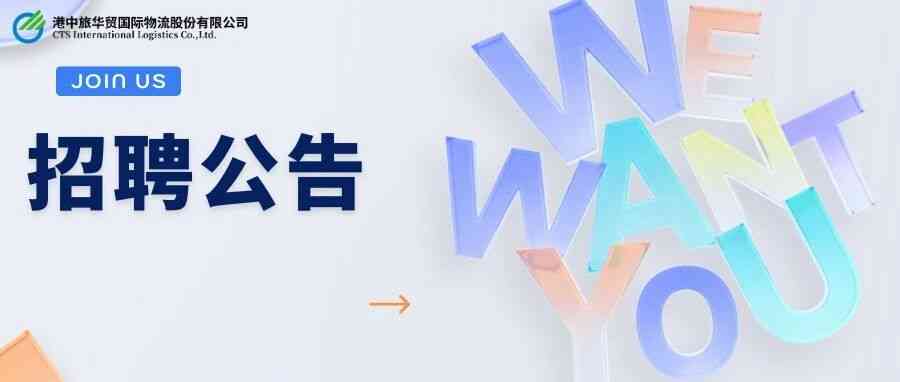 社招