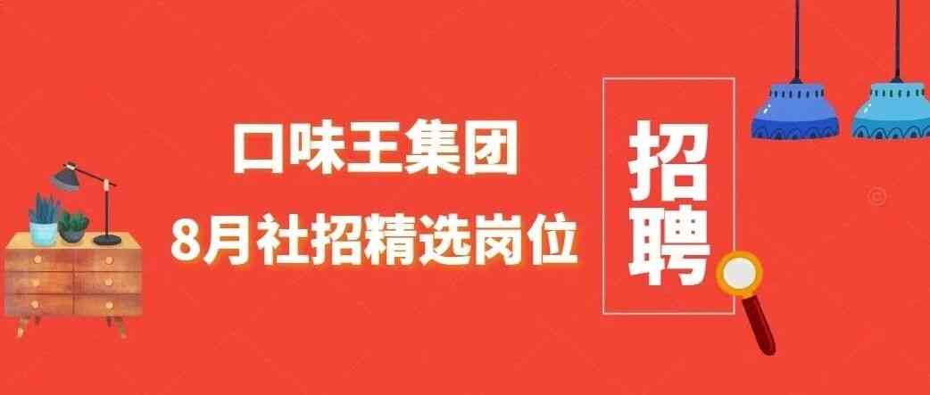 社招