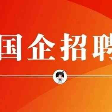 中国葛洲坝集团市政工程有限公司2026年社招