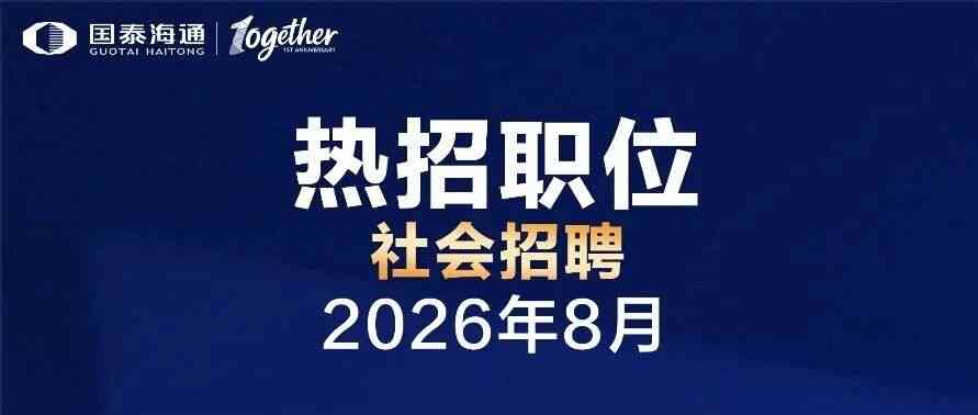 26届社招