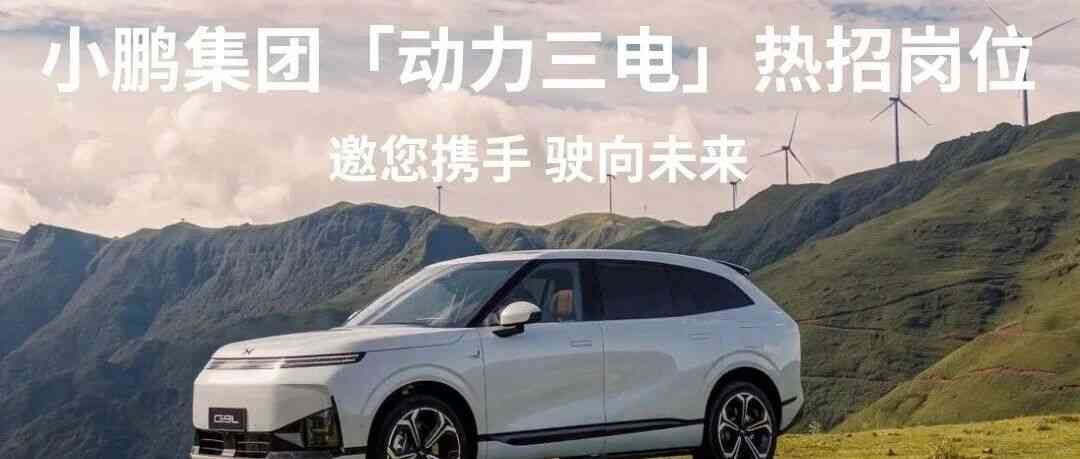 社招